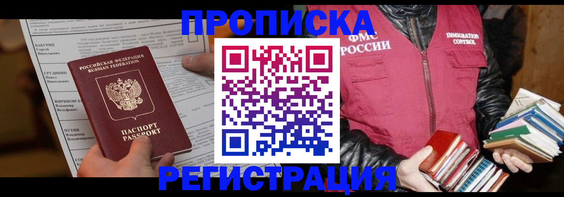 временная регистрация гарантия в Лыткарино