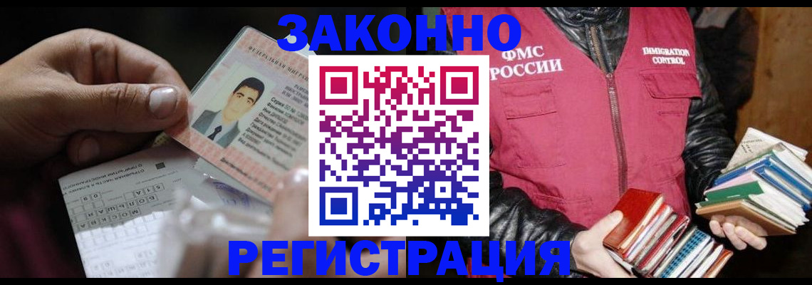 временная регистрация купить в Лыткарино