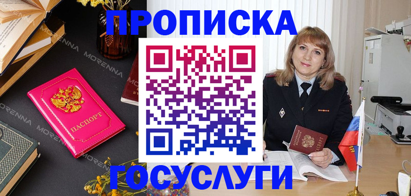 прописка гарантия в Лыткарино