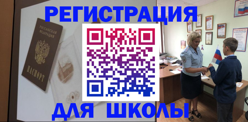 прописка в квартире в Лыткарино