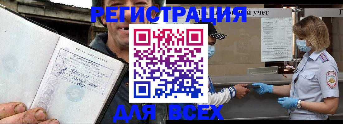 купить прописку в Лыткарино