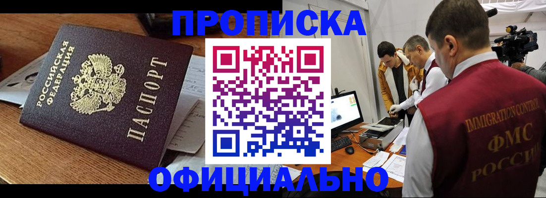 прописка иностранных граждан в Лыткарино